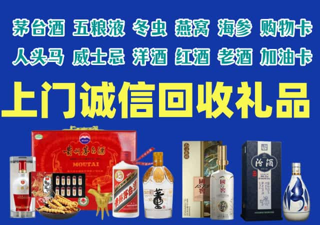 伊春市乌翠烟酒回收店